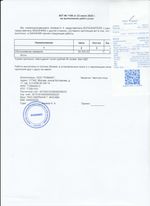 Кассовые чеки с подтверждением в Вольске