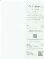 Кассовые чеки с подтверждением в Вольске