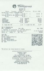 Кассовые чеки с подтверждением в Вольске