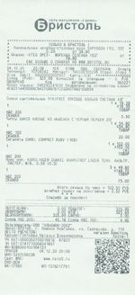 Кассовые чеки с подтверждением в Вольске