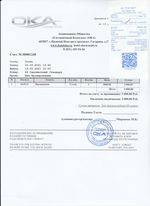 Кассовые чеки с подтверждением в Вольске