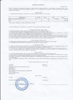 Кассовые чеки с подтверждением в Вольске