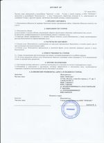 Кассовые чеки с подтверждением в Вольске