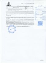 Кассовые чеки с подтверждением в Вольске